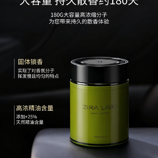 Yingtang Car Aromatherapy Girls Car Perfume Car Premium Deodorizing Fragrance Ornaments High-end Solid Fragrance Recommended Affordable Two Bottles Mint Qinlan + Moon Dew Gardenia 10g