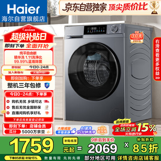 Haier Underwear Drum Washing Machine Fully Automatic Single Wash Household 10kg Large Capacity Ultra-Thin Home Appliances National Subsidy OCC25J7 Level 1 Energy Efficiency Trade-In