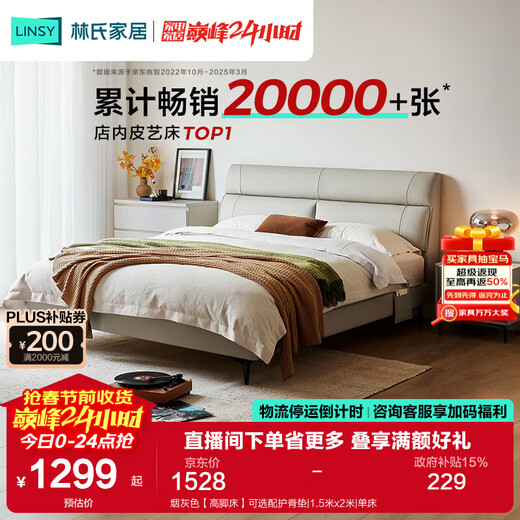 Lin's Home Leather Bed Master Bedroom King Bed Double Bed 1.5m 1.8m High Box Storage Bed Modern Style Simple PC012 Smoke Gray High Bed Optional Spine Protector Mat 1.8mx2m Single Bed