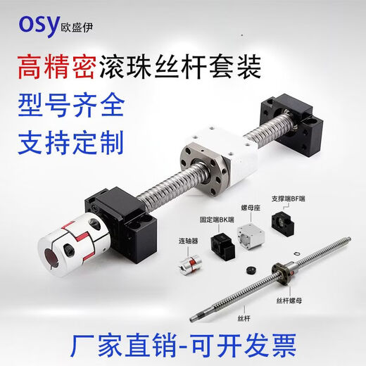 Ball screw auxiliary screw nut module slide hand rocking screw nut seat SFUSFSSFA SFU1204L300 set