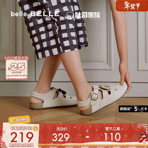 Belle Children's Shoes Woven Style Velcro Toast Shoes 2025 Xia Xin Mall Same Style Birkenstock Shoes 90372B75 Beige 30