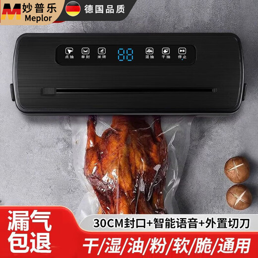 Miaopule German imported voice vacuum sealing machine for home and commercial use fully automatic food packaging sealing and fresh-keeping plastic sealing machine. German imported movement. Classic black. Universal for dry and wet oil powder. Durable for 99 years. Top voice model. Same model as in supermarkets. Eight major functions. External cutter. 150 thickened.