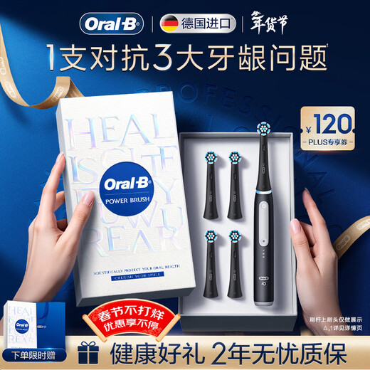 Oral-B adult smart electric toothbrush for men and women iO3 professional gum care brush head * 4 Braun technology deep cleaning gum care business gift and birthday gift