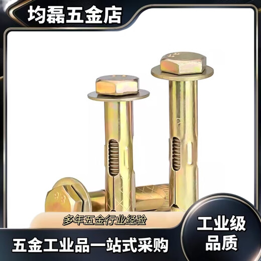 Direct selling external hexagonal built-in expansion bolts, color-plated galvanized implosion floor expansion screws M6M8M10M12, national standard 16x100, 200 pieces in a box