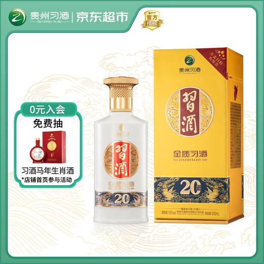 Xijiu Golden Xijiu Maotai-flavor liquor 53% 500ml single bottle