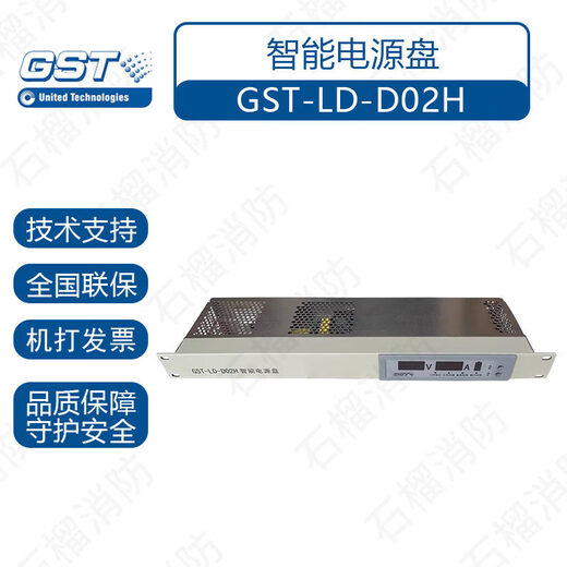 Gulf smart power supply panel (battery not included), new GST-LD-D02H power supply panel without battery