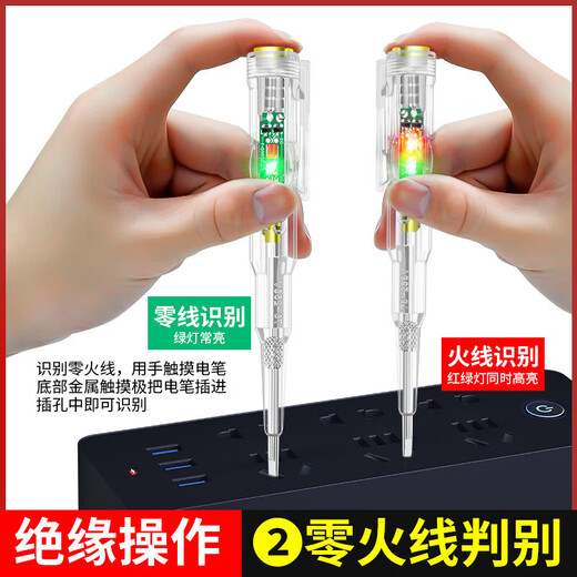 Electrical pen, electrician's special intelligent induction on-off electric test pen, multi-function test pen, high-bright color light test pen, double lamp test pen, 2 pieces