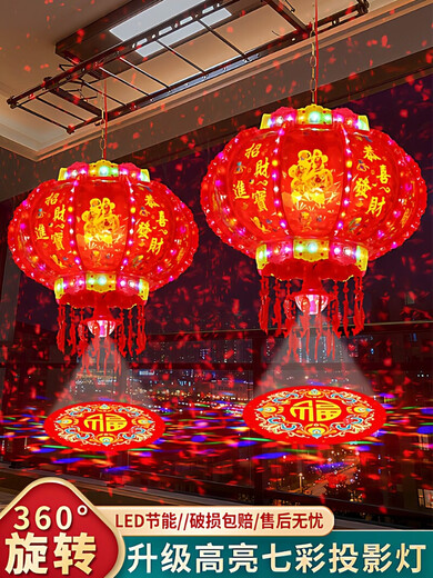 Xushansi 2026 Year of the Horse New Rotating Lanterns Colorful LED Revolving Lanterns Balcony Gate Pair of New Year and Spring Festival Hanging Decorations New Projector 40 Bright Highlight Energy Saving Model (Diameter 37) 2 pcs