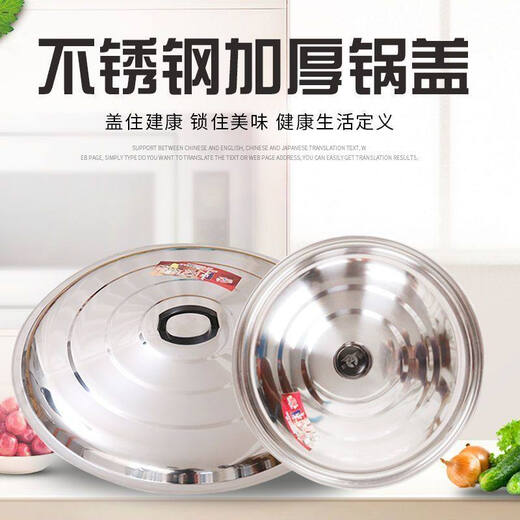 Tuojin imported high-quality stainless steel lid from Japan, thickened wok lid, stir-frying small pot lid, frying pan lid, extra large pot lid, 30 stainless steel lid