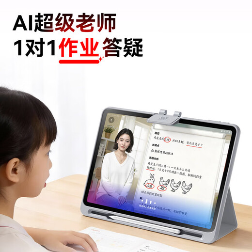 Homework Helper Learning Machine T60/P60/P60Ultra/XE Student Tablet Super Teacher Asks Anytime AI Accompanying Learning Primary School to High School Homework Tutoring Textbook Synchronous Learning P50 6+256G