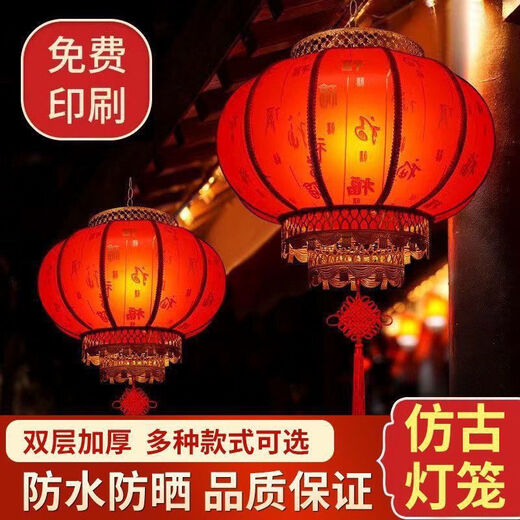 Xushansi Battery New Year's Red Outdoor Waterproof Antique Sheepskin Lantern Printed Advertising Gate Solar Spring Festival Customized Remote Control Solar Lamp 1800 mA Light Panel + Bulb 80# Baifu 1 Villa/Company Gate