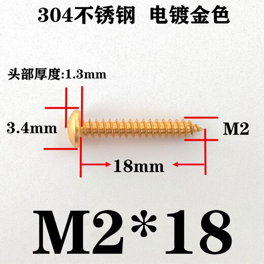 Gold 304 stainless steel self-tapping screws Cross round head wood screws extended self-tapping screws M2M3M4M5M6 M2*18200 pcs