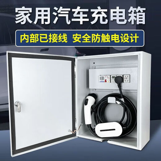 New energy charging box finished charging pile distribution box protection box outdoor outdoor electric vehicle car socket box double layer 0-40 + leakage protection + meter + 16A Customized contact customer service