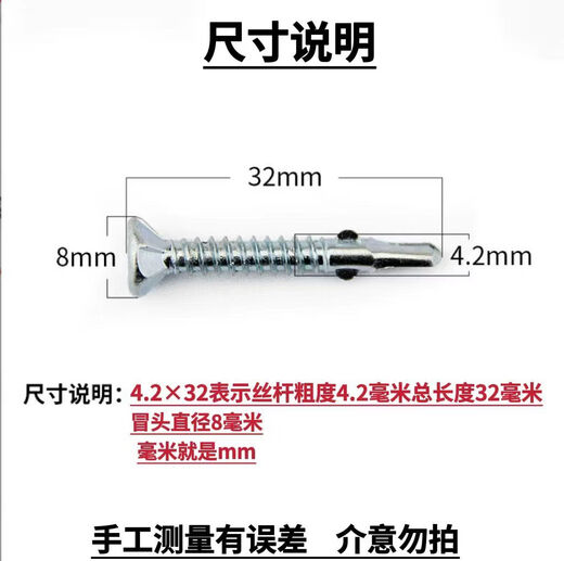 Cross heavy hair clip ear drill tail screw with wing dovetail screw calcium silicate board special self-tapping screw blue and white zinc with wing drill tail 4 points 2x25mm50Jin Jin is equal to 0.5 kg