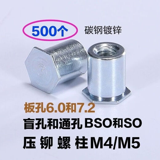 Selato pressure riveting stud M4M5 blind hole and through hole bso and so carbon steel galvanized through hole M4*18 plate hole 7 points 2500