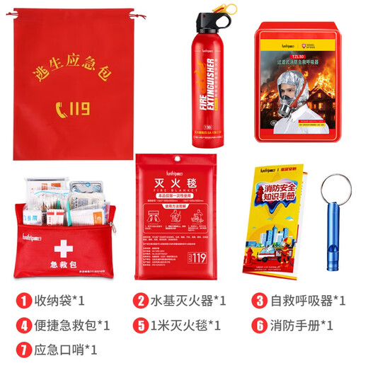 Quxing Family Fire Emergency Kit Household Fire Escape Set Fire Extinguishing Equipment Gas Mask Civil Air Defense Readiness Rescue Fire Emergency 7-piece Set Acceptance Inspection