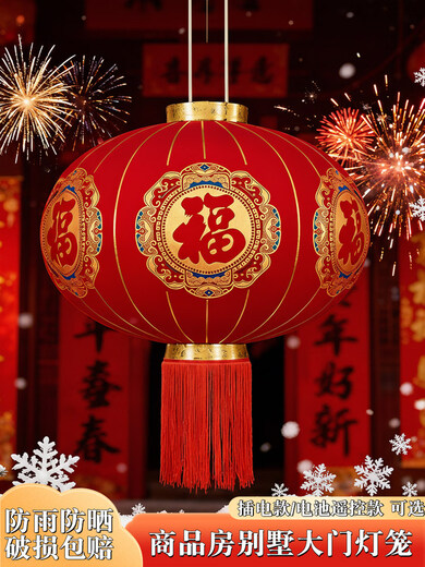Xushansi New Year's blessing lanterns, red lanterns, housewarming gates, wedding flocking hangings, a pair of balcony yard outdoor decorations, a pair of 80 gold Caifu (gold bead tassels)