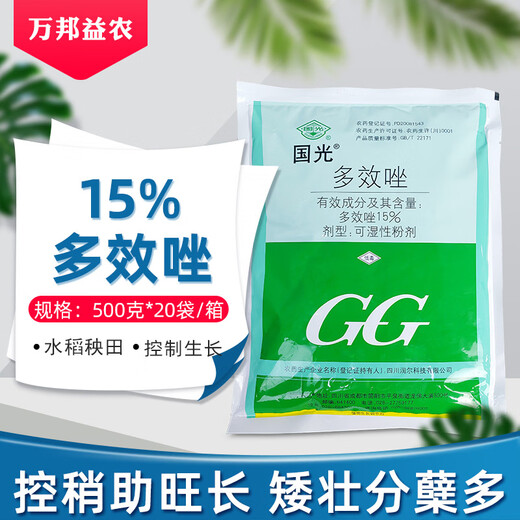 Guoguang paclobutrazol 15% multi-effect file plant growth regulator rice seedling field dwarfing agent tube dwarf growth promotion anti-crazy growth medicine 500g