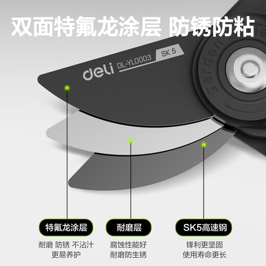 Deli fruit tree scissors, gardening scissors, labor-saving tree shears, garden potted flowers and trees, branch scissors, thick branch shears, fruit picking scissors, basic garden non-slip pruning shears