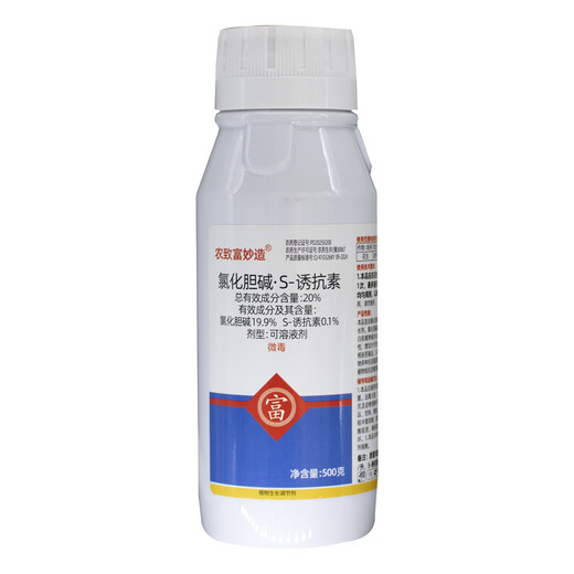 20% Choline Chloride S-Inducin Regulator Peanut Garlic Potato Sweet Potato Medicinal Rhizome Tuber Fruit Expansion Agent 20% Choline Chloride S-Inducin 500g 1 Bottle