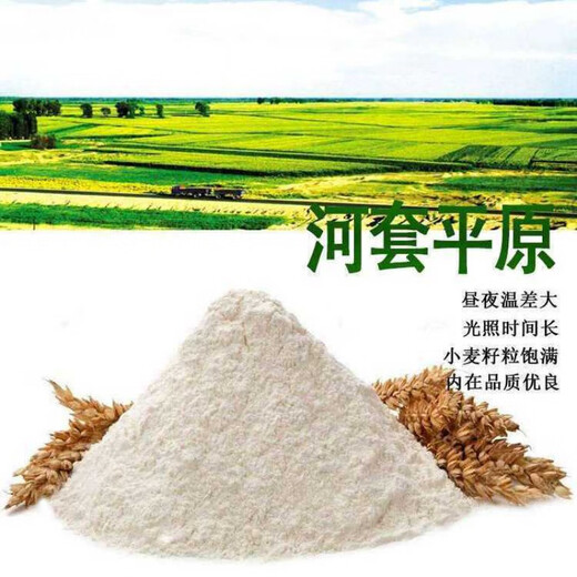 Hetao Bameng specialty Inner Mongolia Plain Snow Pollen 10 Jin [Jin equals 0.5 kg] No additive dumplings and buns in the middle of the glutinous rice balls New national standard 135 New national standard 1355-2021 snow pollen 10 Jin [Jin equals 0.5 kg]