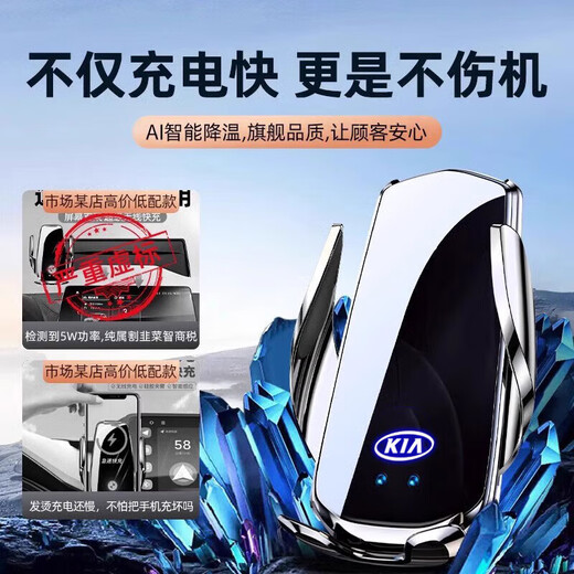 Kia mobile phone car holder for Smart Running/K3/Shibo Extension/EV5/EV6 dedicated wireless charging guide 3033 for Kia exclusive classic smart model-manual 21-24 smart running (10.25-inch screen)