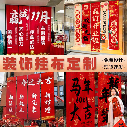 Xushansi Decoration Hanging Cloth Customized Wedding Opening Banner Christmas New Year's Day 2026 New Year Decoration Banner Hanging Flag Housewarming Vertical Banner Wedding Banner Extra Large Wedding Anniversary (5 pieces)