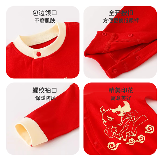JOYNCLEON Winter New Year Clothes Baby Jumpsuit Red Full Moon Hundred Days Clothes Men and Women Baby Long Sleeve Festive Harness T8605 Number One Fubao 80cm 9-12 Months Recommended Weight 8.5-10kg
