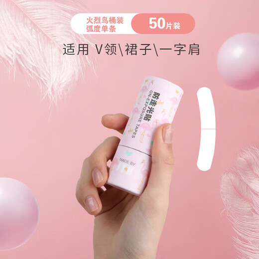 Chanog anti-leakage patch for chest low-cut anti-leakage chest cover artifact anti-slip patch invisible leak-proof clothing anti-falling collar patch anti-leakage patch-curved single one size 50 pieces