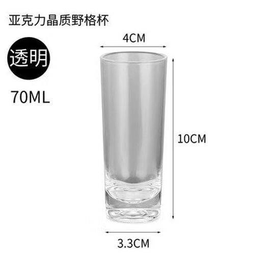 Yusenyi luminous rainbow bucket wine cocktail cup holder frosted Jägermeister cocktail holder tavern wine utensil bucket wine glass set Acrylic 60ml Jägermeister transparent 12 pieces