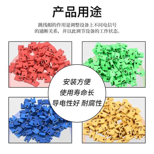 DZYJ jumper cap, long handle cap, pitch 2.54MM, color jumper cap, short circuit block, pin header connection block, blue opening (100 pieces)