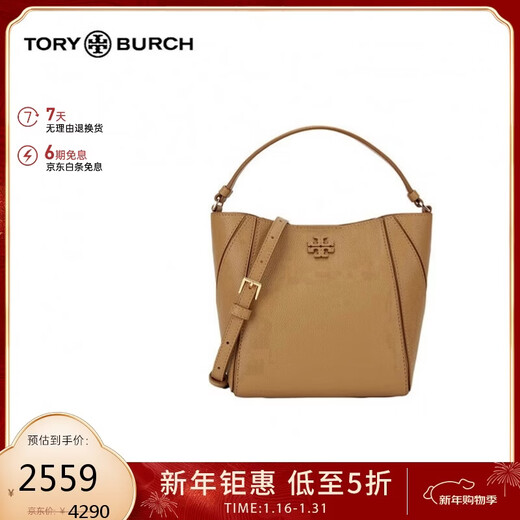 Tory Burch MCGRAW solid color women's bag bucket bag New Year's gift