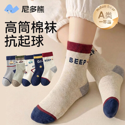 Nido Bear Children's Socks Boys Spring and Summer Pure Cotton Boys Mid-Tube Socks Four Seasons Boys Children's Socks Pure Cotton Spring and Summer Cotton Socks 5 Pairs Letter Car Car Comfortable and Deodorant 5 Pairs 6-12 Months (Suitable for Feet Length 9-11cm)