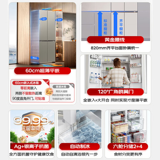 Panasonic 510L cross four-door refrigerator 60cm ultra-thin fully embedded automatic ice making silver ion antibacterial NR-ED51CPA-S