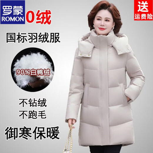 ROMON Famous Brand Down Jacket Women's Winter Mid-Length Thick White Duck Down Large Size Middle-Aged Mother Warm and Cold-proof Jacket Red/Removable Hat XL Recommended 85-110Jin Jin equals 0.5kg