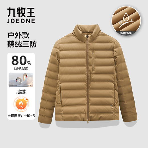 Jiumuwang three-proof down large goose down down jacket men's winter warm and cold light outdoor coat hooded jacket khaki + slim version + stand collar JK5D-57417 M 170/92A(48)