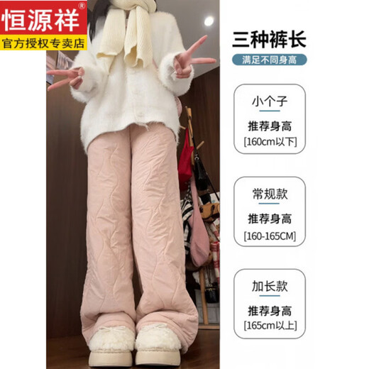 Hengyuanxiang lamb velvet cotton pants for women in autumn and winter 2026 new Northeastern extra thick warm velvet trousers spliced with plush leg wide leg trousers Extra thick lamb velvet style - off-white Extended style High quality S Recommended weight 80-90 Jin Jin is equal to 0.5 kg
