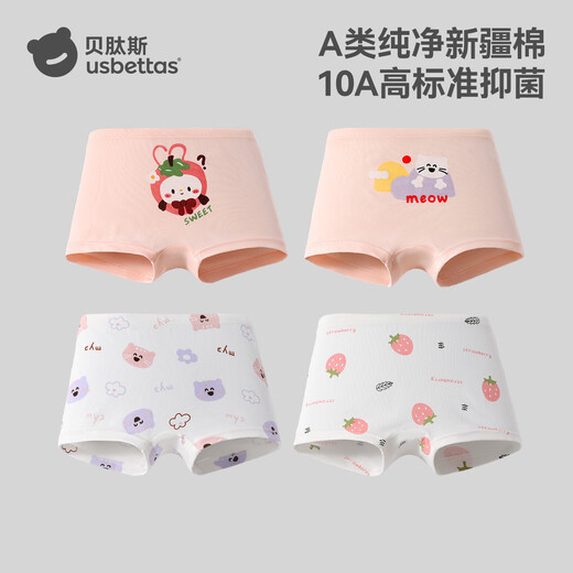 Betis children's underwear spring and autumn girls pure cotton boxer briefs type a 6-12 years old without pp safety shorts girls 5A antibacterial Sun Cloud 4 pieces 90 cm recommended 85-95cm/recommended 25-31 Jin Jin equals 0.5 kg