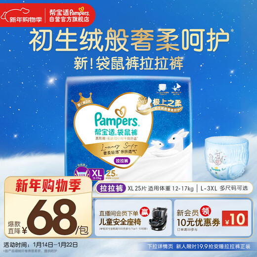 Pampers Kangaroo Pants Pull-Up Pants Newborn Baby Diapers Ultra-Thin Breathable Night Use XL25