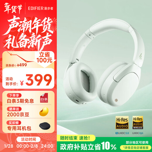 Edifier (EDIFIER) W830NB head-mounted active noise reduction Bluetooth headset, Bluetooth 5.4, 96h long battery life, spatial sound effect, double gold label certification, mint green, New Year gift