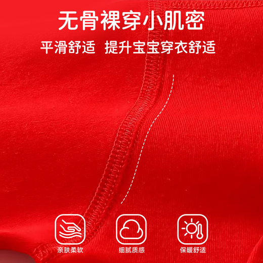 JOYNCLEON Winter New Year Clothes Baby Jumpsuit Red Full Moon Hundred Days Clothes Men and Women Baby Long Sleeve Festive Harness T8605 Number One Fubao 80cm 9-12 Months Recommended Weight 8.5-10kg