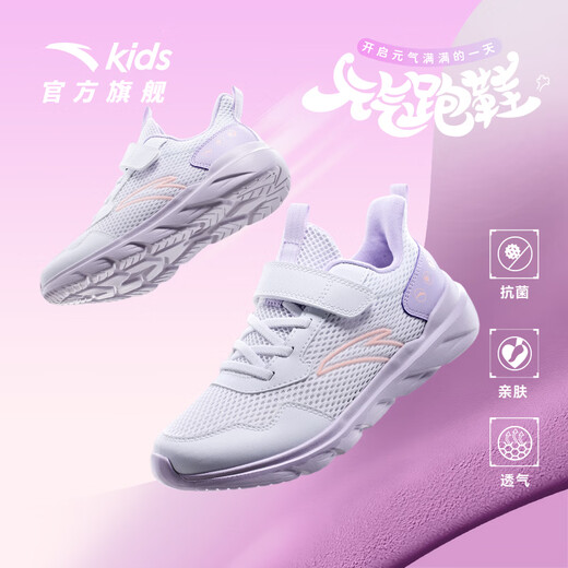 ANTA (ANTA) children's vitality running shoes girls' sports shoes 26 spring new dense mesh breathable simple student comfort permeable mesh ANTA white/light fog purple-5 34
