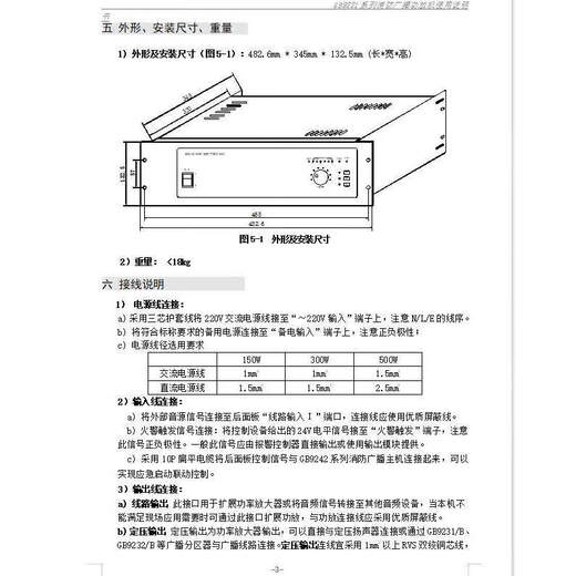 GB9221/150W300W500W fire broadcast power amplifier EIKTO Orina GB9221/150W (black)