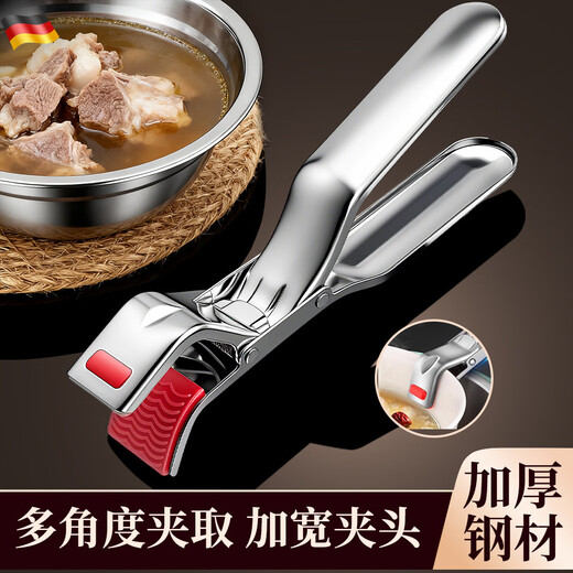 Fantasy thickened stainless steel anti-scalding plate and bowl clamp silicone non-slip baking pan steamer bowl clamp two pack non-scalding artifact
