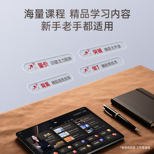 Yizhidao Jiufang AI stock learning machine, large screen for market viewing, decision-making and trading, information interpretation, theme mining live course, market analysis and stock trading tablet computer YZGD18 10.95 inches