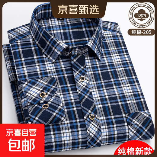 Pure cotton plaid shirt men's long-sleeved loose large size shirt business casual middle-aged and elderly dad's clothing spring and autumn 205 42 recommended 150-160 Jin Jin equals 0.5 kg