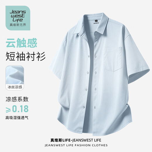 JEANSWEST LIFE JEANSWEST draped ice silk short-sleeved shirt men's summer loose half-sleeved urban commuting men's shirt jacket B