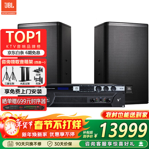 JBL MTS10 professional conference room audio combination set, home KTV wall-mounted speakers, indoor stage performance, corporate training classroom, store background music system equipment