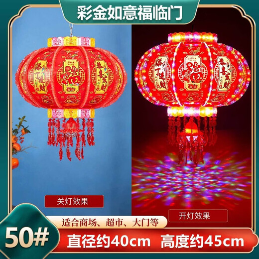 Xushansi 2026 New Colorful Rotating Lanterns Pair of LED Revolving Lanterns at the Gate and Balcony for Spring Festival and New Year Plug-in New Style Upgraded Fulinmen Style + Magic Lanterns Pair Platform Certification No. 80 Diameter 47cm Small Balcony