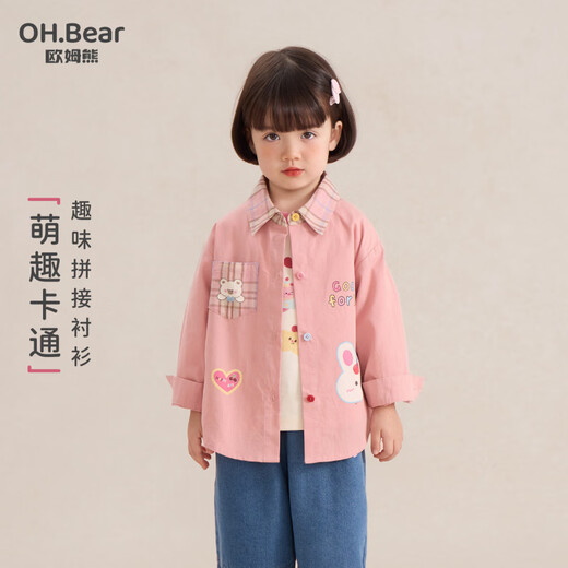 Om Bear Girls Spring and Autumn Shirt 2026 New Baby Spring Pure Cotton Super Nice-looking Long Sleeve Jacket Children's Spring Shirt Pink 90 cm